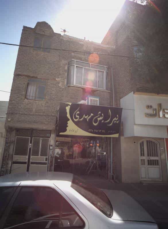 عکس پیرایش مهدی در محله محمد آباد مشهد 