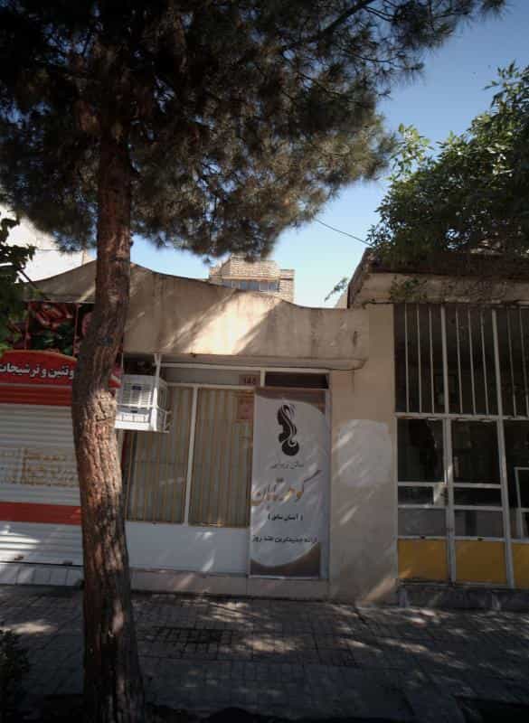 عکس سالن زیبایی گوهر تابان در محله بهاران مشهد 