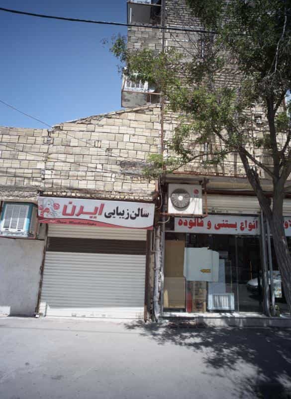 عکس سالن زیبایی ایرن در محله محمد آباد مشهد 