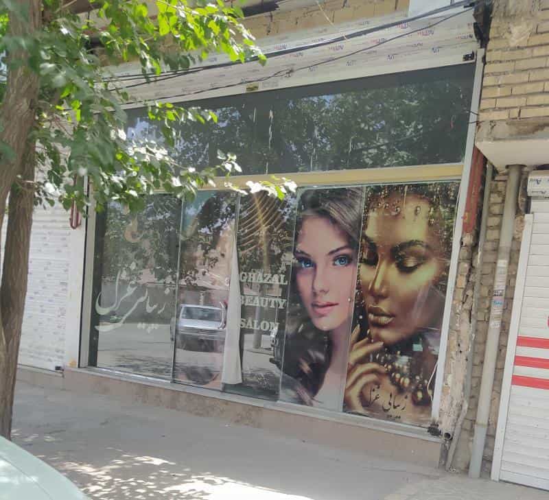 عکس زیبایی غزل در محله حضرت حجت مشهد 