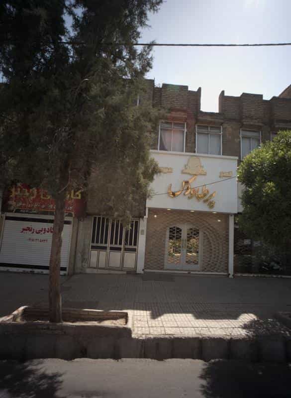 عکس قصر عروس پرطاووس در کوی ولیعصر مشهد 