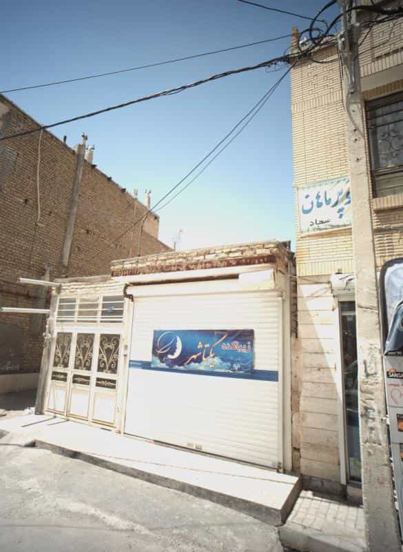 عکس زیباکده یکتا شهر در محله شهید قربانی مشهد 