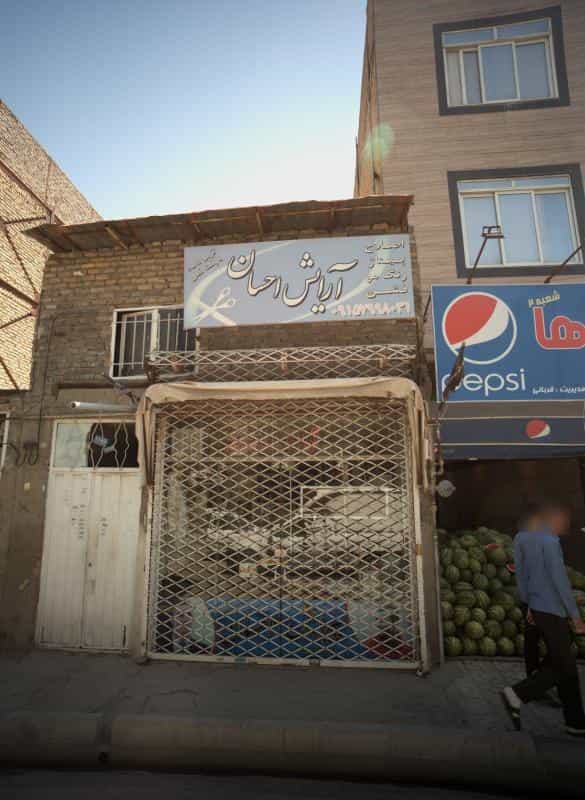 عکس آرایش احسان در محله امیر المومنین مشهد 