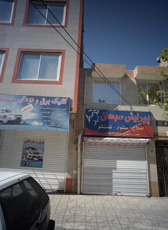 عکس پیرایش سبحان در محله کارگران مشهد 