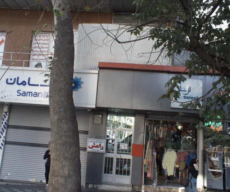 عکس فروشگاه پوشاک ترنج در قلهک