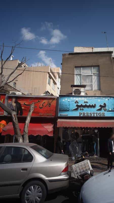 عکس سعید در دهقان