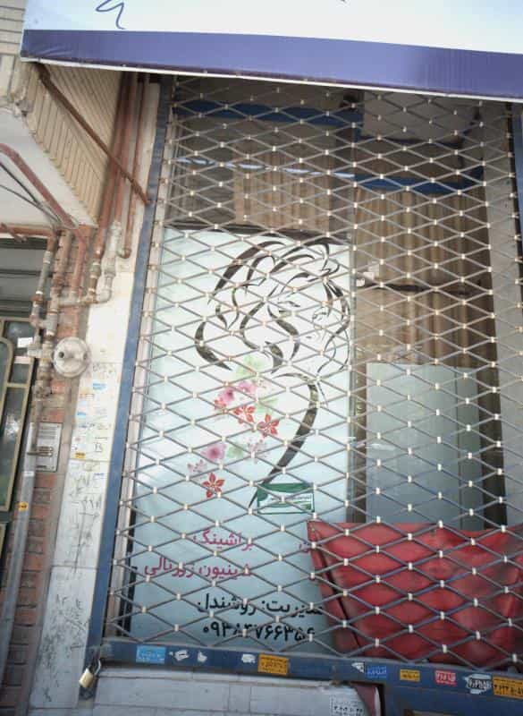 عکس زیبایی نگین در محله حجاب مشهد 