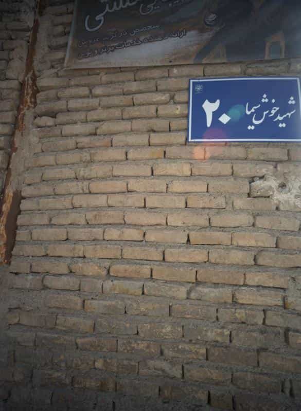 عکس انستیتو زیبایی هستی در محله پورسینا مشهد 