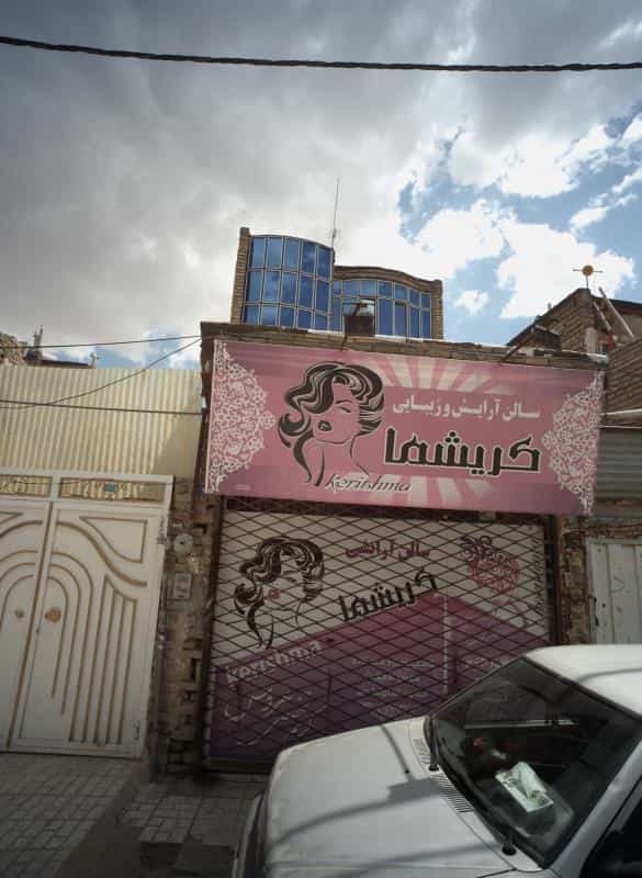 عکس سالن آرایش و زیبایی کریشما در محله طبرسی شمالی مشهد 