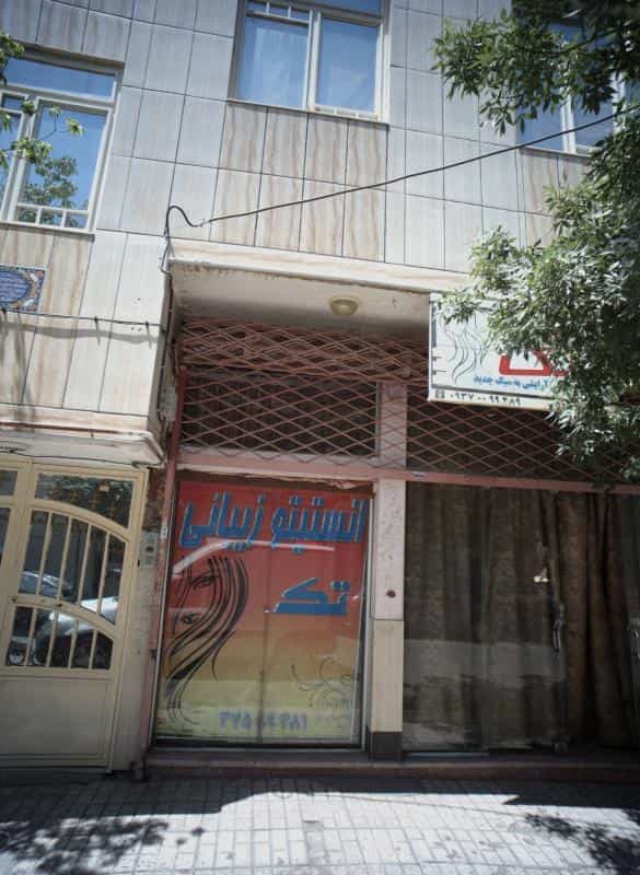 عکس انستیتو زیبایی تک در محله ایثارگران مشهد 