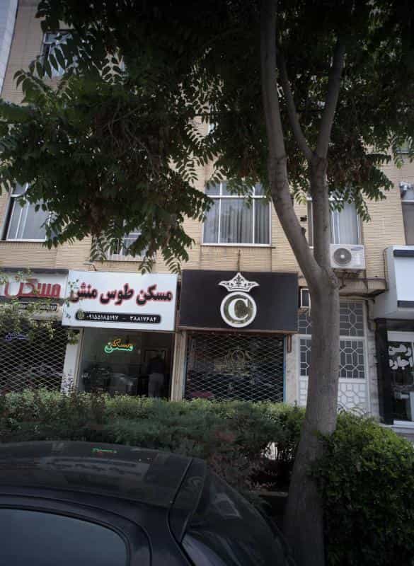 عکس آرایشگاه مردانه در محله نیروی هوایی مشهد 