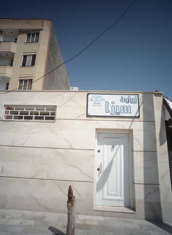 عکس زیبایی سیزا در شهرک غرب مشهد 