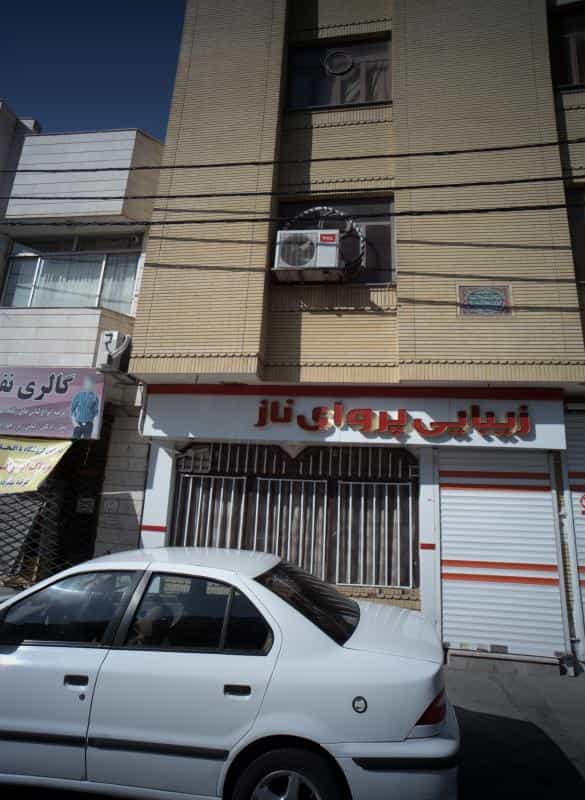 عکس زیبایی پروای ناز در محله آیت الله عبادی مشهد 