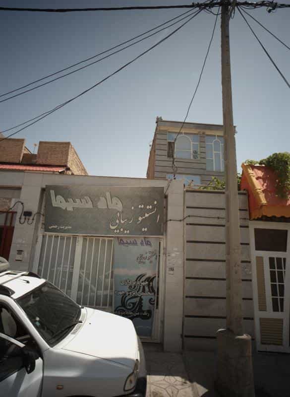 عکس انستیتو زیبایی ماه سیما در محله خواجه ربیع مشهد 
