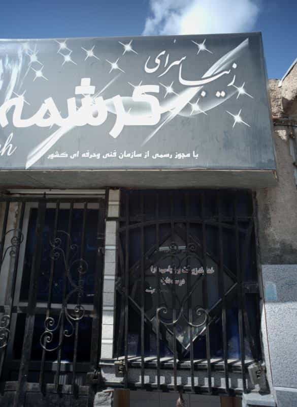 عکس زیبا سرای کرشمه در محله پورسینا مشهد 