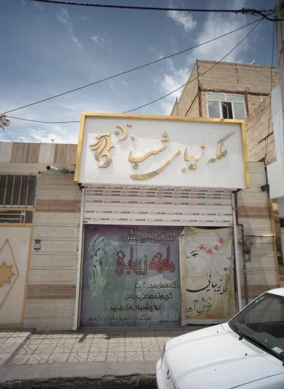 عکس ملکه زیبای شب در محله شهید معقول مشهد 