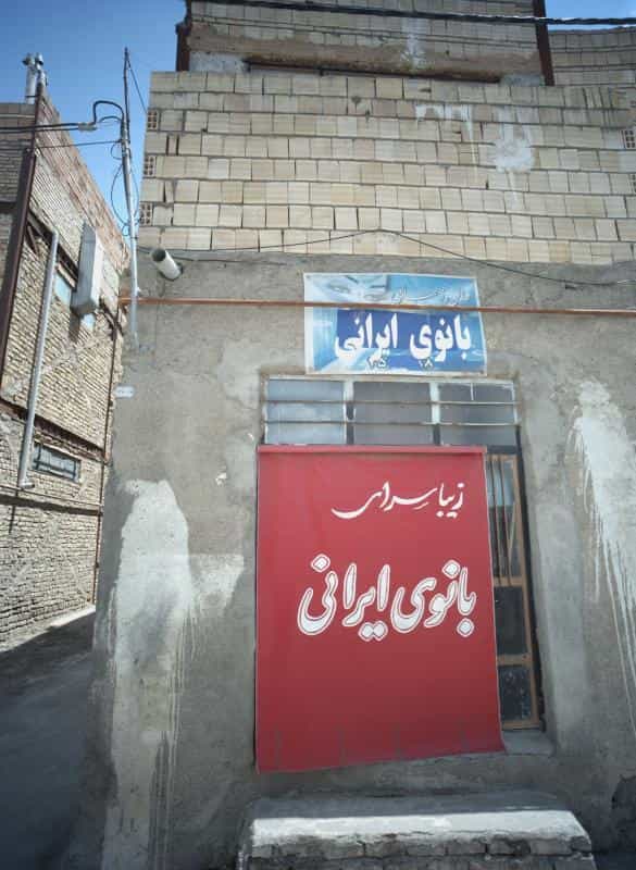 عکس زیباسرای بانوی ایرانی در محله مهدی آباد مشهد 