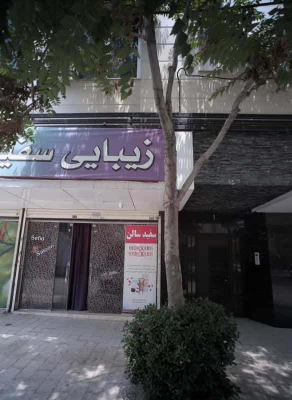 عکس زیبایی سفید در محله هنرستان مشهد 