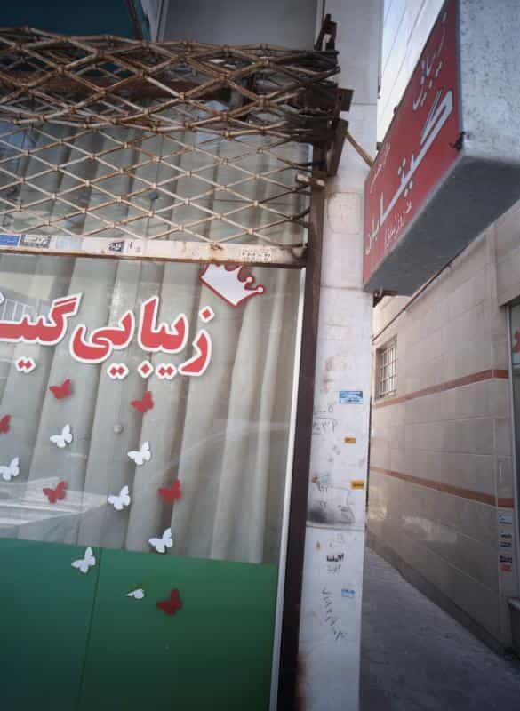 عکس زیبایی گیتابان در محله حجاب مشهد 