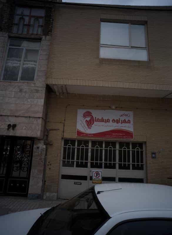 عکس زیبایی مهراوه میشما در محله شهید مطهری مشهد 