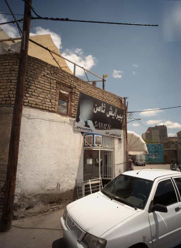عکس پیرایش ثامن در محله سجادیه مشهد 