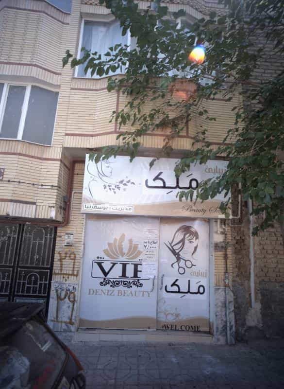 عکس زیبایی ملک در کوی ولیعصر مشهد 