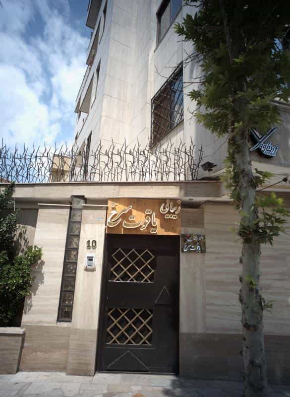 عکس زیبایی یاقوت سرخ در محله سجاد شهر مشهد 