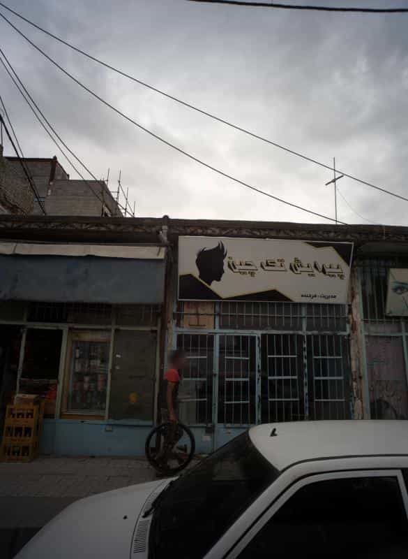 عکس پیرایش تک چین در محله شهید معقول مشهد 