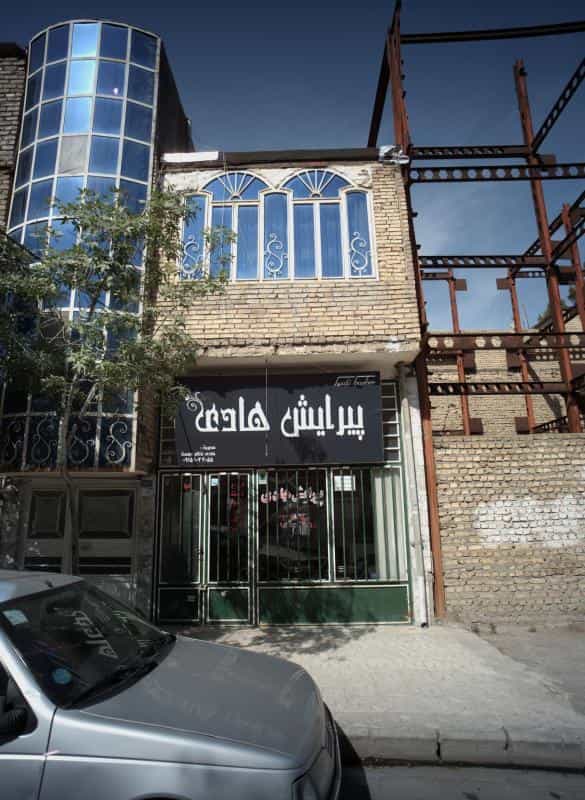 عکس پیرایش هادی در شهرک بهارستان مشهد 