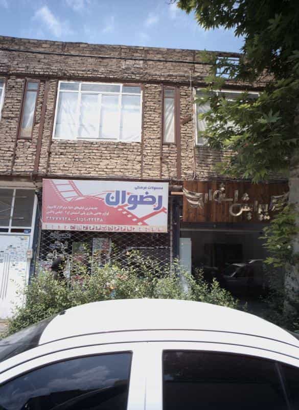عکس پیرایش استوار در محله طلاب مشهد 