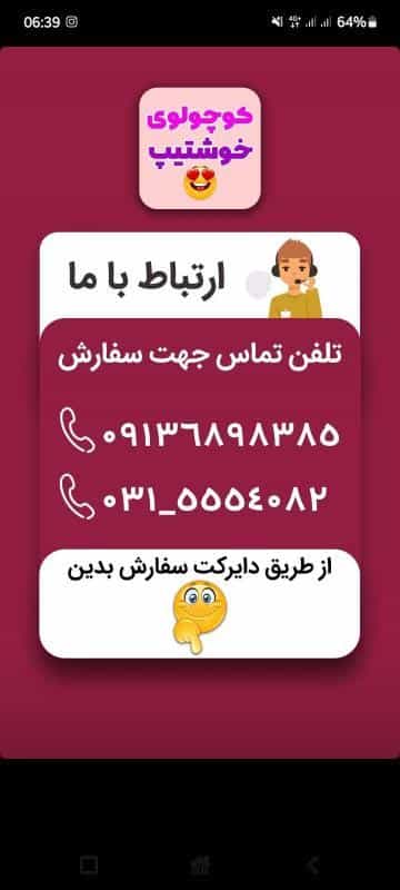 عکس پوشاک کودک کوچولوی خوش تیپ در محله عسگریه اصفهان 