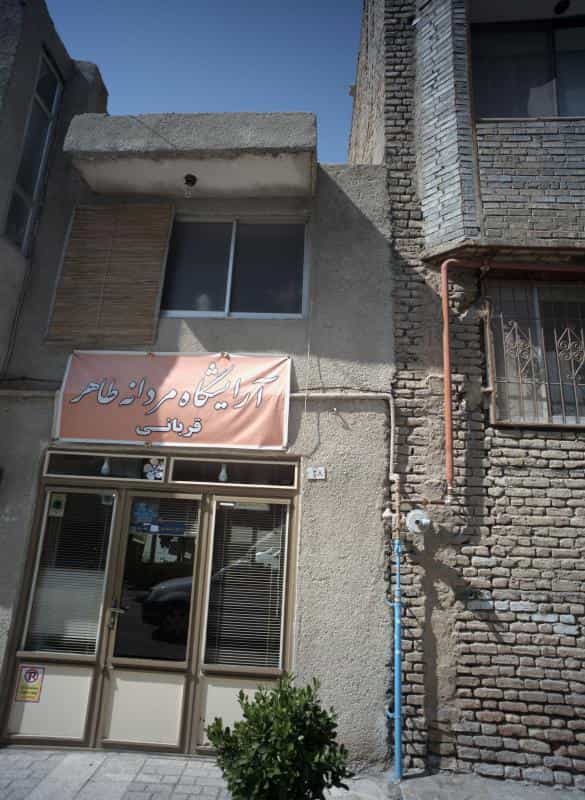 عکس آرایشگاه مردانه طاهر قربانی در محله رضاشهر مشهد 