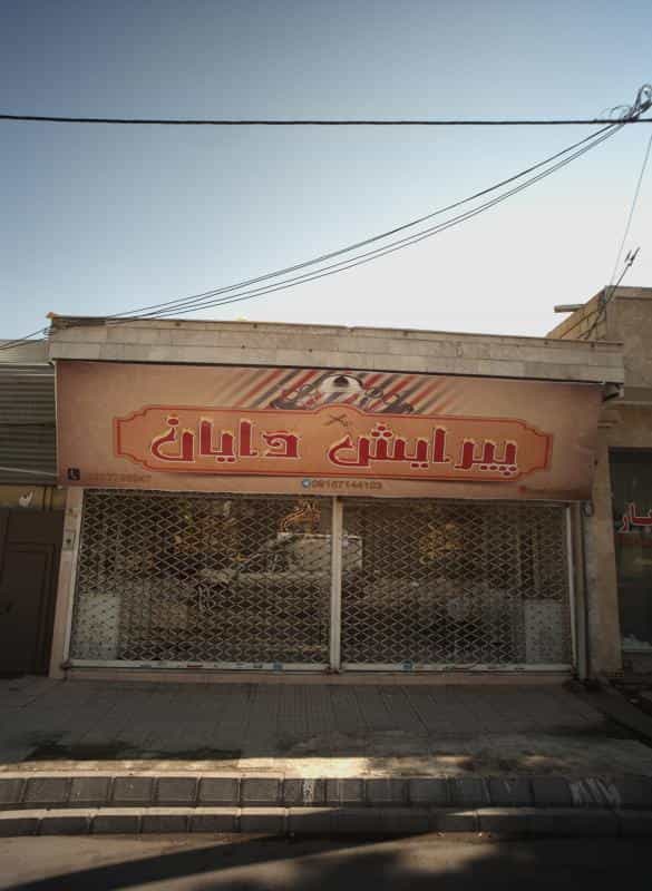 عکس پیرایش دایان در محله حسین آباد مشهد 