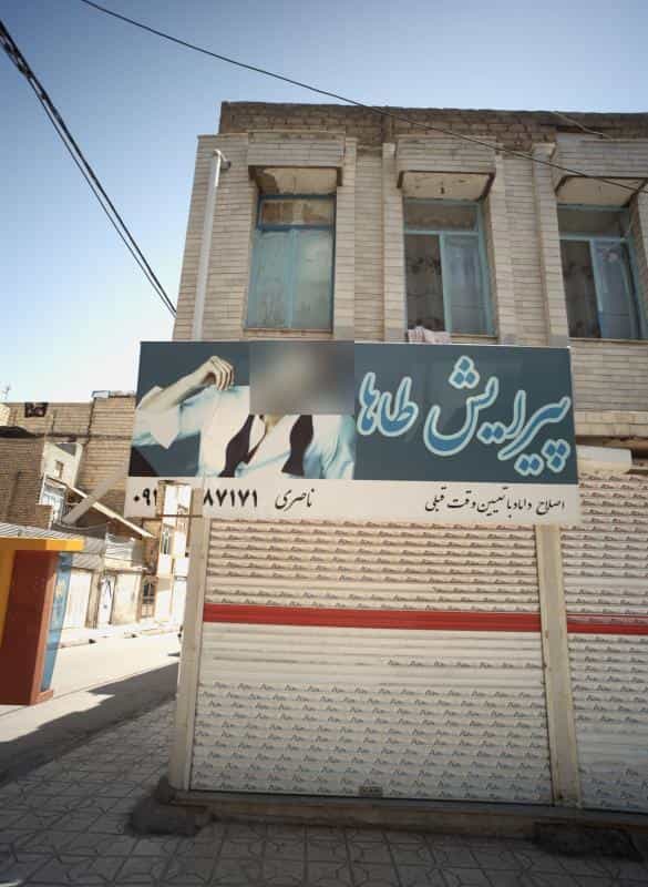 عکس پیرایش طاها در محله طبرسی شمالی مشهد 