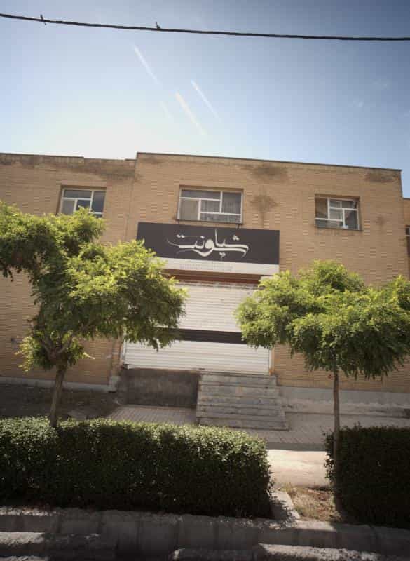 عکس سوشیانت در محله حجاب مشهد 