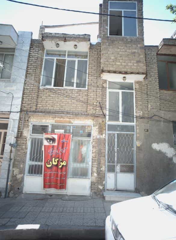 عکس سالن آرایش و زیبایی مژگان در محله فاطمیه مشهد 