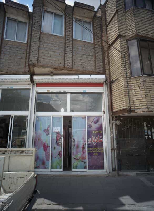 عکس سالن زیبایی شادیا ناز در محله شهید آوینی مشهد 