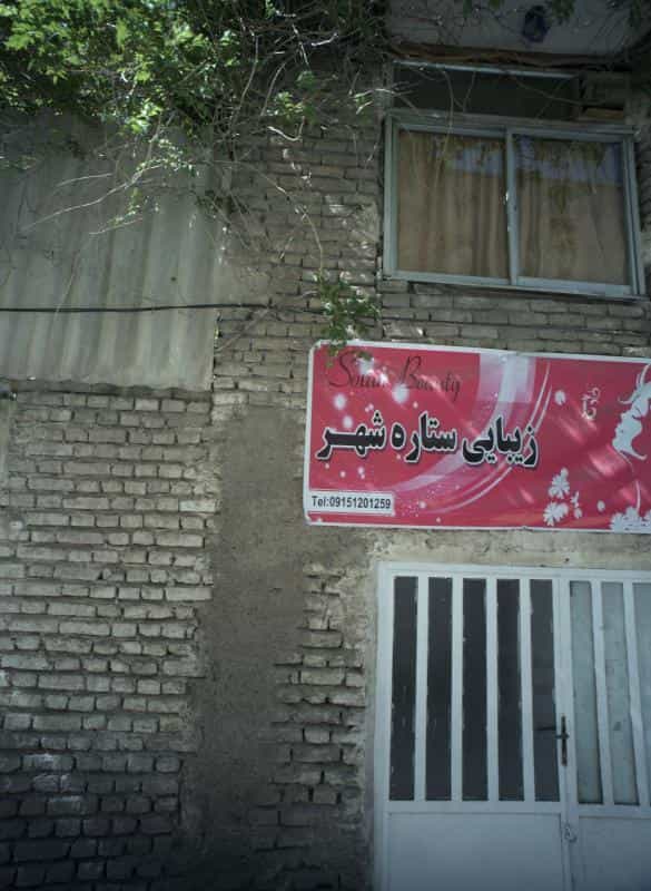 عکس زیبایی ستاره شهر در محله شهید هاشمی نژاد مشهد 
