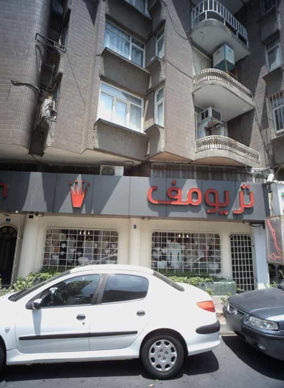 عکس فروشگاه پوشاک تریومف در سنایی