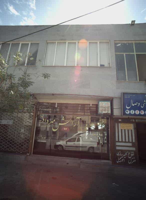عکس آرایش مهرداد در محله حجاب مشهد 
