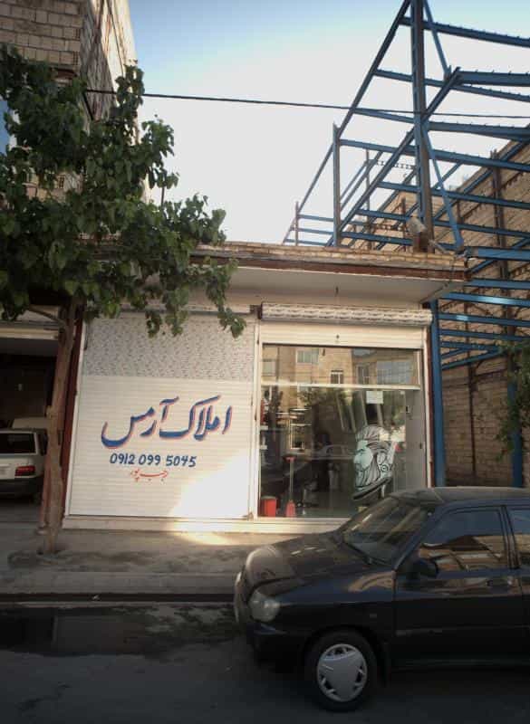 عکس آرایشگاه مردانه در محله خاتم الانبیا مشهد 