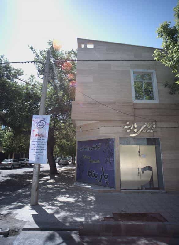 عکس زیبایی پارینه در محله شهید بهشتی مشهد 