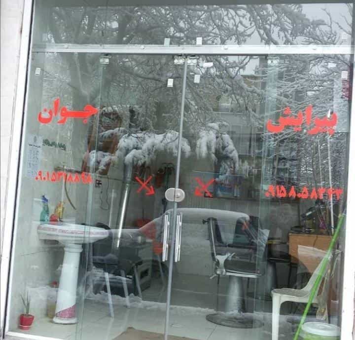 عکس پیرایش جوان در محله زرکش مشهد 