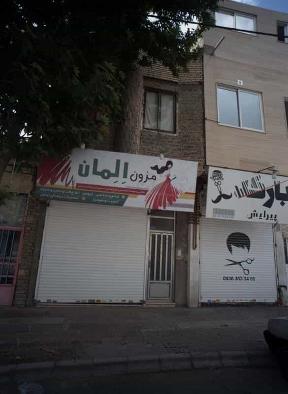 عکس پیرایش بارکد در شهرک لشکر مشهد 