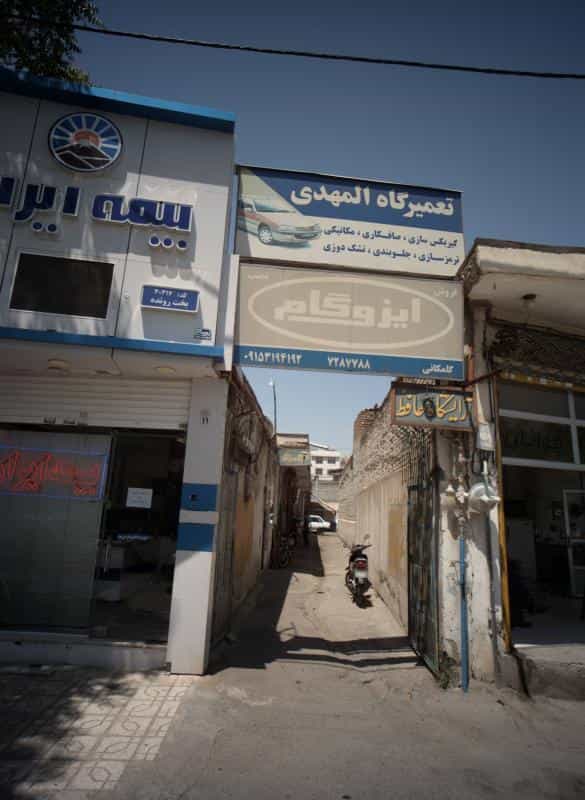 عکس آرایشگاه حافظ در محله سعد آباد مشهد 