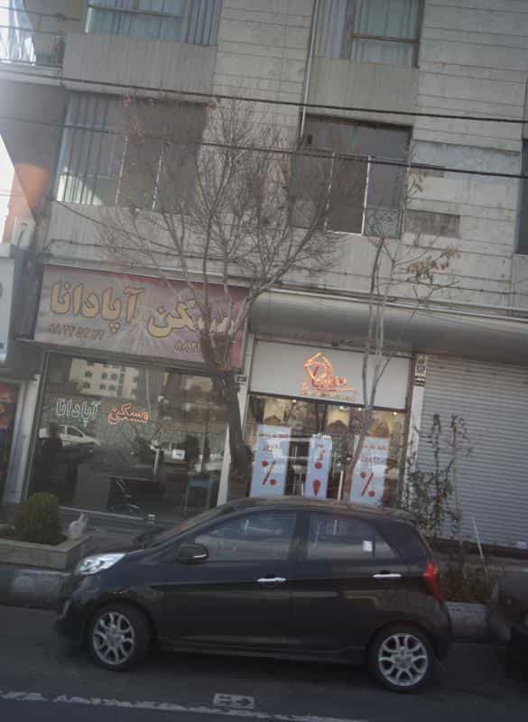 عکس فروشگاه پوشاک تولین در کوی نصر