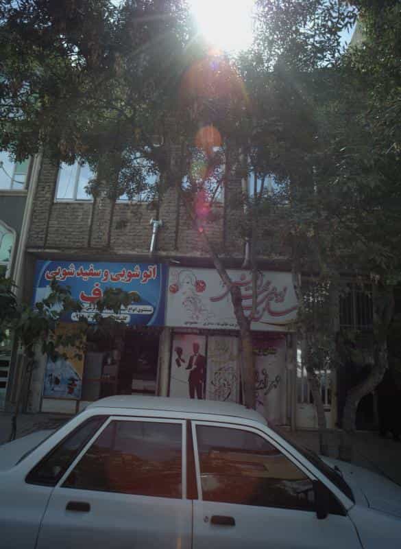 عکس سالن زیبایی مهر اندیش در محله شهید مطهری مشهد 