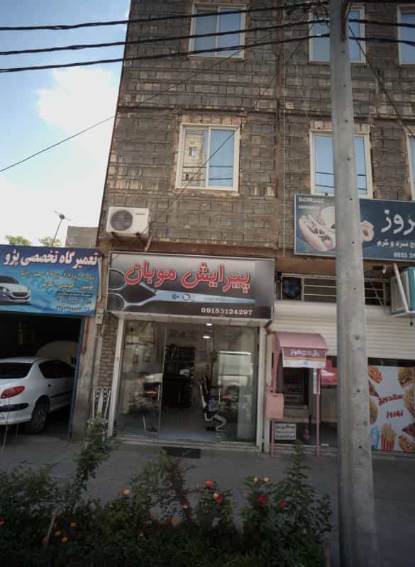 عکس پیرایش موبان در محله جانباز مشهد 