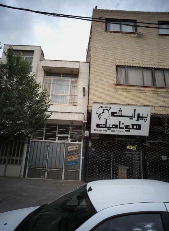 عکس پیرایش هونامیک در محله شهید مطهری مشهد 