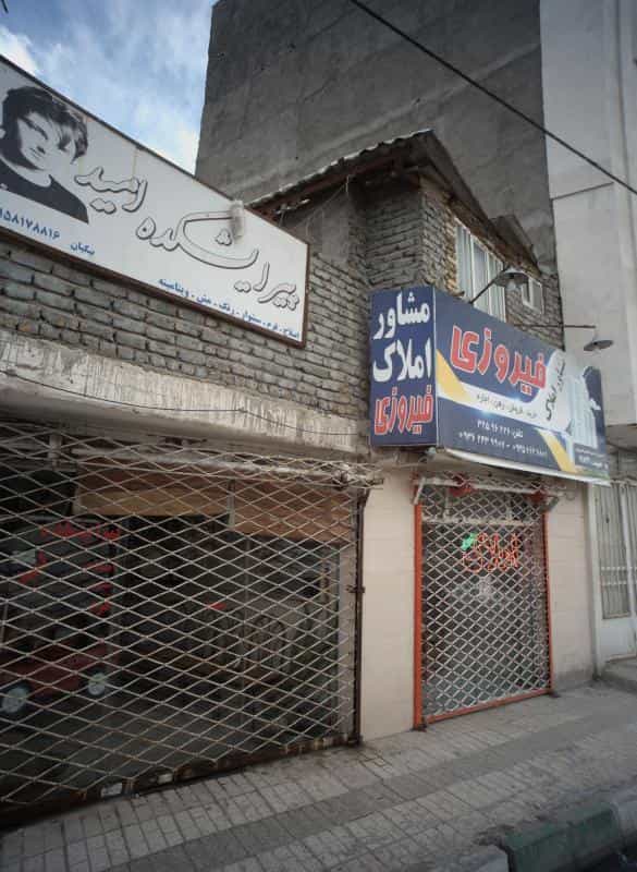 عکس پیراشکده امید در محله سجادیه مشهد 
